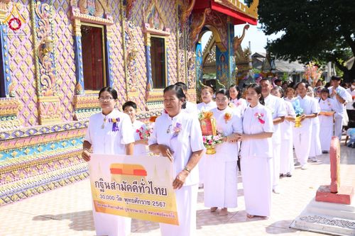 ภาพ No.181961:พิธีทอดกฐิน ณ วัดคลองตะแบก จ.นครราชสีมา ในโครงการทอดกฐินสามัคคีทั่วไทย 30,000 วัด บูชาธรรม 80 ปี หลวงพ่อธัมมชโย โดยคณะศิษยานุศิษย์วัดพระธรรมกาย วันที่ 2 พฤศจิกายน พ.ศ. 2567