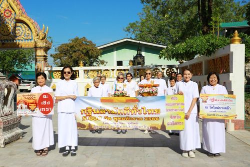 ภาพ No.99364:พิธีทอดกฐินสามัคคีทั่วไทย 5,000 วัด ณ วัดใหม่บางคล้า อ.บางคล้า จ.ฉะเชิงเทรา วันที่ 25 พฤศจิกายน พ.ศ. 2566