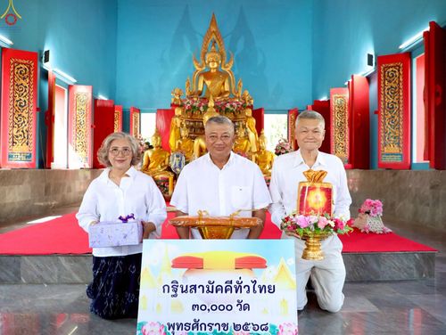 ภาพ No.252430:วันที่ 11 ตุลาคม พ.ศ. 2568 พิธีทอดกฐินสามัคคีทั่วไทย 30,000 วัด โดยคณะศิษยานุศิษย์ บูชาธรรม 81 ปี หลวงพ่อธัมมชโย ณ วัดดอกไม้ อ.บางปะหัน จ.พระนครศรีอยุธยา