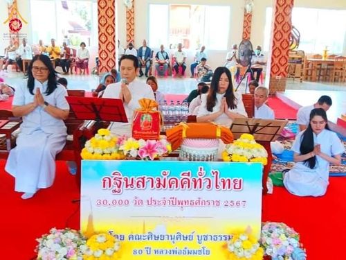 ภาพ No.183114:พิธีทอดกฐิน ณ วัดหัวถนน จ.บุรีรัมย์ ในโครงการทอดกฐินสามัคคีทั่วไทย 30,000 วัด บูชาธรรม 80 ปี หลวงพ่อธัมมชโย โดยคณะศิษยานุศิษย์วัดพระธรรมกาย วันที่ 1 พฤศจิกายน พ.ศ. 2567