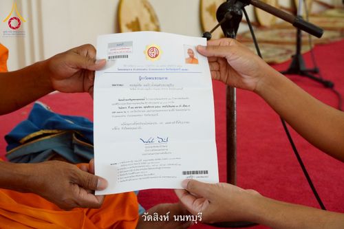 ภาพ No.216067:วันที่ 23 มีนาคม - 3 เมษายน พ.ศ. 2568 ตัวแทนวัดพระธรรมกายกราบถวายฏีกานิมนต์ ร่วมพิธีถวายมหาสังฆทาน 40,000 กว่าวัดทั่วประเทศ นนทบุรี ปทุมธานี อยุธยา