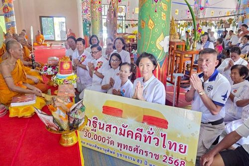 ภาพ No.260731:วันที่ 18 ตุลาคม พ.ศ. 2568 พิธีทอดกฐินสามัคคีทั่วไทย 30,000 วัด โดยคณะศิษยานุศิษย์ บูชาธรรม 81 ปี หลวงพ่อธัมมชโย ณ วัดบ้านม่วงงาม อ.พิบูลมังสาหาร จ.อุบลราชธานี