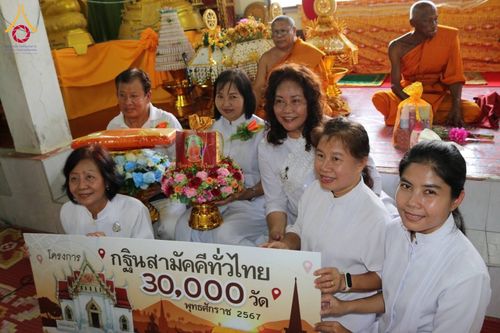 ภาพ No.181683:พิธีทอดกฐิน ณ วัดหนองเกษร จ.ราชบุรี ในโครงการทอดกฐินสามัคคีทั่วไทย 30,000 วัด บูชาธรรม 80 ปี หลวงพ่อธัมมชโย โดยคณะศิษยานุศิษย์วัดพระธรรมกาย วันที่ 2 พฤศจิกายน พ.ศ. 2567