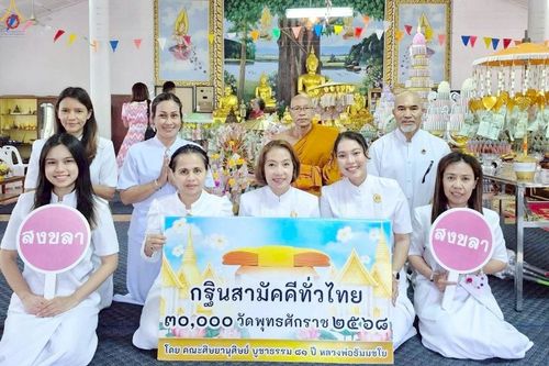 ภาพ No.266570:วันที่ 12 ตุลาคม พ.ศ. 2568 พิธีทอดกฐินสามัคคีทั่วไทย ณ วัดคงคาเลียบ อ.บางกล่ำ จ.สงขลา โดยคณะศิษยานุศิษย์ บูชาธรรม 81 ปี หลวงพ่อธัมมชโย