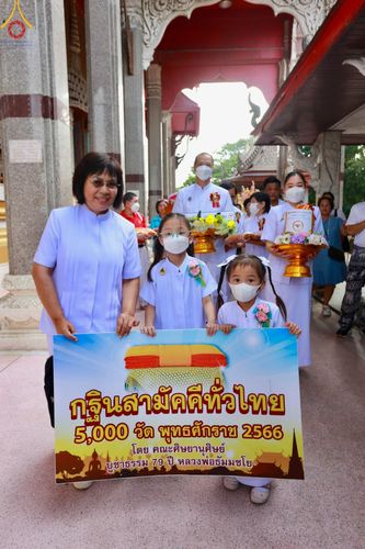 ภาพ No.98365:พิธีทอดกฐินสามัคคีทั่วไทย 5,000 วัด ณ วัดอัมพุวราราม อ.สามโคก จ.ปทุมธานี วันที่ 26 พฤศจิกายน พ.ศ. 2566