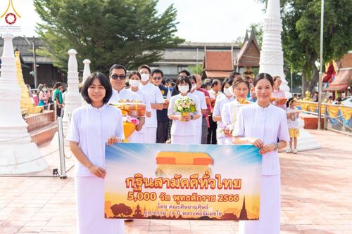 ภาพ No.98865:พิธีทอดกฐินสามัคคีทั่วไทย 5,000 วัด ณ วัดเมตารางค์ อ.สามโคก จ.ปทุมธานี วันที่ 26 พฤศจิกายน พ.ศ. 2566