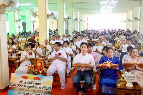 ภาพ No.257864:วันที่ 18 ตุลาคม พ.ศ. 2568 พิธีทอดกฐินสามัคคีทั่วไทย 30,000 วัด โดยคณะศิษยานุศิษย์ บูชาธรรม 81 ปี หลวงพ่อธัมมชโย ณ วัดพระพุทธไสยาสน์ อ.เมืองเพชรบุรี จ.เพชรบุรี