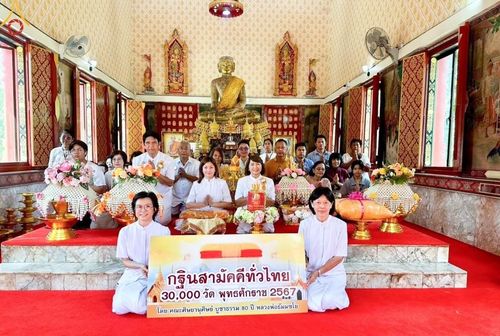 โครงการกฐินสามัคคีทั่วไทย 30,000 วัด บูชาธรรม 80 ปี หลวงพ่อธัมมชโย โดย คณะศิษยานุศิษย์วัดพระธรรมกาย ณ วัดเสาธง จ.พระนครศรีอยุธยา วันที่ 20 ตุลาคม พ.ศ. 2567