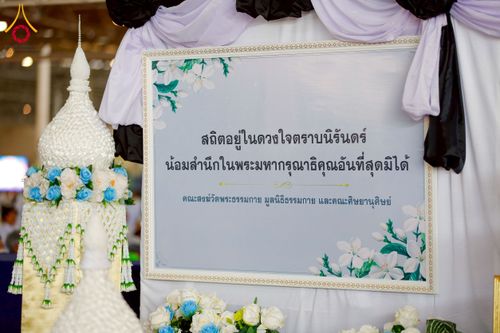 ภาพ No.264264:วันอาทิตย์ที่ 2 พฤศจิกายน พ.ศ. 2568 พิธีบูชาข้าวพระ ณ สภาธรรมกายสากล วัดพระธรรมกาย