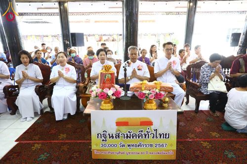 ภาพ No.178984:พิธีทอดกฐิน ณ วัดบางกอบัว อ.พระประแดง จ.สมุทรปราการ ในโครงการกฐินสามัคคีทั่วไทย 30,000 วัด บูชาธรรม 80 ปี หลวงพ่อธัมมชโย โดยคณะศิษยานุศิษย์วัดพระธรรมกาย วันที่ 27 ตุลาคม พ.ศ. 2567