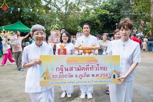 ภาพ No.171234:พิธีทอดกฐิน ณ วัดกิตติวนาราม(วัดสามกอง) อำเภอเมือง จังหวัดภูเก็ต ในโครงการกฐินสามัคคีทั่วไทย 30,000 วัด บูชาธรรม 80 ปี หลวงพ่อธัมมชโย โดยคณะศิษยานุศิษย์วัดพระธรรมกาย วันที่ 27 ตุลาคม พ.ศ. 2567