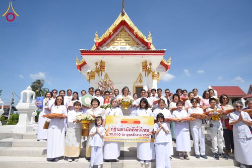 ภาพ No.168979:พิธีทอดกฐิน ณ วัดหาดเล็บยาว อ.วังม่วง จ.สระบุรี  ในโครงการกฐินสามัคคีทั่วไทย 30,000 วัด บูชาธรรม 80 ปี หลวงพ่อธัมมชโย โดยคณะศิษยานุศิษย์วัดพระธรรมกาย วันที่ 23 ตุลาคม พ.ศ. 2567