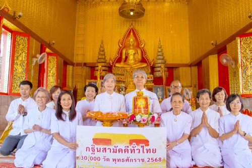 ภาพ No.269859:วันที่ 26 ตุลาคม พ.ศ. 2568 พิธีทอดกฐินสามัคคีทั่วไทย ณ วัดเทพนารี เขตบางพลัด กรุงเทพมหานคร โดยคณะศิษยานุศิษย์ บูชาธรรม 81 ปี หลวงพ่อธัมมชโย