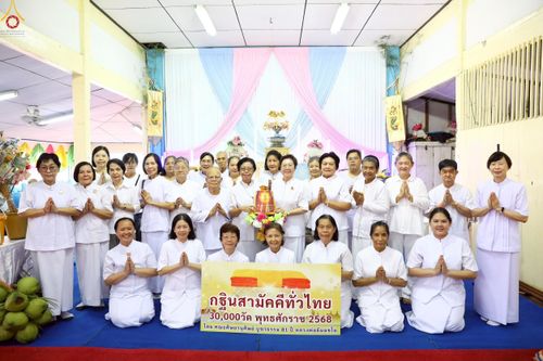 ภาพ No.253999:วันที่ 12 ตุลาคม พ.ศ. 2568 พิธีทอดกฐินสามัคคีทั่วไทย 30,000 วัด โดยคณะศิษยานุศิษย์ บูชาธรรม 81 ปี หลวงพ่อธัมมชโย ณ วัดบางขมิ้น อ.พระประแดง จ.สมุทรปราการ