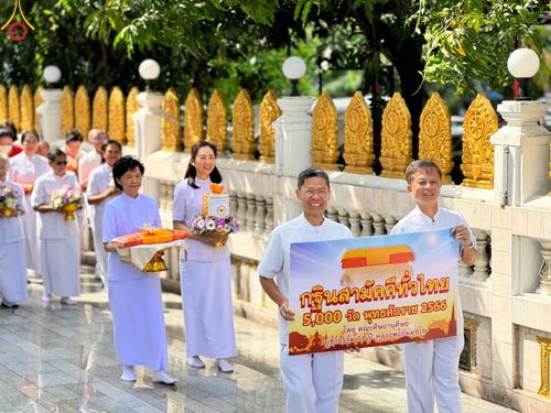 ภาพ No.97013:พิธีทอดกฐินสามัคคีทั่วไทย 5,000 วัด ณ วัดทองศาลางาม กรุงเทพมหานคร วันที่ 19 พฤศจิกายน พ.ศ. 2566
