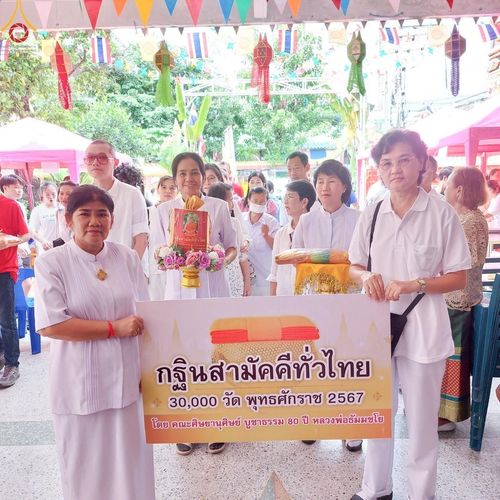 ภาพ No.176449:พิธีทอดกฐิน ณ วัดอมรทายิการาม บ้านช่างหล่อ บางกอกน้อย กรุงเทพฯ ในโครงการกฐินสามัคคีทั่วไทย 30,000 วัด บูชาธรรม 80 ปี หลวงพ่อธัมมชโย โดยคณะศิษยานุศิษย์วัดพระธรรมกาย วันที่ 20 พฤศจิกายน พ.ศ. 2567