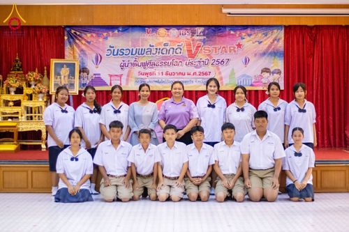 กิจกรรมวันรวมพลังเด็กดี V-Star ผู้นำฟื้นฟูศีลธรรมโลก ในวันที่ 11 ธันวาคม พ.ศ. 2567 ณ วิทยาลัยเทคโนโลยีบริหารธุรกิจ จังหวัดชัยภูมิ