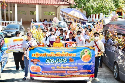 ภาพ No.182252:พิธีทอดกฐิน ณ วัดเนินบาก จ.ปราจีนบุรี ในโครงการทอดกฐินสามัคคีทั่วไทย 30,000 วัด บูชาธรรม 80 ปี หลวงพ่อธัมมชโย โดยคณะศิษยานุศิษย์วัดพระธรรมกาย วันที่ 10 พฤศจิกายน พ.ศ. 2567