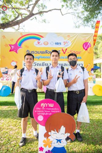 ภาพ No.103413:วันรวมพลังเด็กดี V-Star ผู้นำฟื้นฟูศีลธรรมโลก จังหวัดเชียงรายและจังหวัดพะเยา ณ ศูนย์ปฏิบัติธรรมจังหวัดเชียงราย วันที่ 2 ธันวาคม พ.ศ. 2566