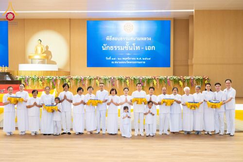 ภาพ No.177750:พิธีสอบธรรมสนามหลวง นักธรรมชั้นโท-เอก  ระหว่างวันที่ 17-20 พฤศจิกายน พ.ศ. 2567 ณ สนามสอบวัดพระธรรมกาย ปทุมธานี