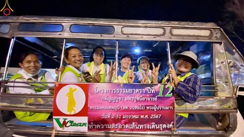 ภาพ No.109949:V.8 พลังทีม การเตรียมงาน เก็บงาน การรับบุญของเจ้าหน้าที่หน่วยงานต่างๆ เพื่อโครงการธรรมยาตรา กตัญญูบูชามหาปูชนียาจารย์ พระมงคลเทพมุนี (สด จนฺทสโร) พระผู้ปราบมาร อนุสรณ์สถาน 7 แห่ง ปีที่ 12 ระหว่างวันที่ 2 - 31 มกราคม พ.ศ.2567