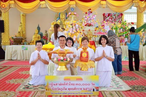 ภาพ No.257977:วันที่ 18 ตุลาคม พ.ศ. 2568 พิธีทอดกฐินสามัคคีทั่วไทย 30,000 วัด โดยคณะศิษยานุศิษย์ บูชาธรรม 81 ปี หลวงพ่อธัมมชโย ณ สำนักสงฆ์แหลมเพชร จ.ภูเก็ต