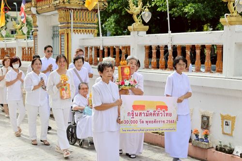 ภาพ No.257602:วันที่ 18 ตุลาคม พ.ศ. 2568 พิธีทอดกฐินสามัคคีทั่วไทย 30,000 วัด โดยคณะศิษยานุศิษย์ บูชาธรรม 81 ปี หลวงพ่อธัมมชโย ณ วัดน้อยนางหงษ์ แขวงบางยี่ขัน  เขตบางพลัด จ.กรุงเทพมหานคร