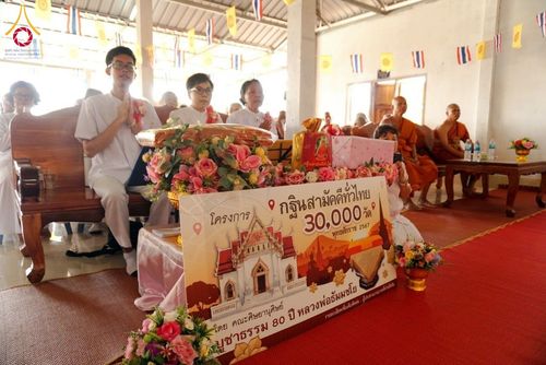 ภาพ No.177096:พิธีทอดกฐิน ณ สำนักสงฆ์บ้านทัพสยาม อ.เมืองสระแก้ว จ.สระแก้ว ในโครงการทอดกฐินสามัคคีทั่วไทย 30,000 วัด บูชาธรรม 80 ปี หลวงพ่อธัมมชโย โดยคณะศิษยานุศิษย์วัดพระธรรมกาย วันที่ 15 พฤศจิกายน พ.ศ. 2567