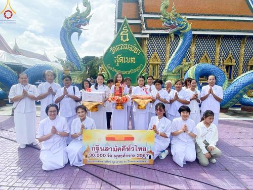 ภาพ No.165350:พิธีทอดกฐิน ณ วัดธรรมจริยา จ.พระนครศรีอยุธยา ในโครงการกฐินสามัคคีทั่วไทย 30,000 วัด บูชาธรรม 80 ปี หลวงพ่อธัมมชโย โดยคณะศิษยานุศิษย์วัดพระธรรมกาย วันที่ 20 ตุลาคม พ.ศ. 2567
