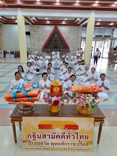 ภาพ No.253791:วันที่ 12 ตุลาคม พ.ศ. 2568 พิธีทอดกฐินสามัคคีทั่วไทย 30,000 วัด โดยคณะศิษยานุศิษย์ บูชาธรรม 81 ปี หลวงพ่อธัมมชโย ณ วัดสะพาน เขตคลองเตย กรุงเทพฯ