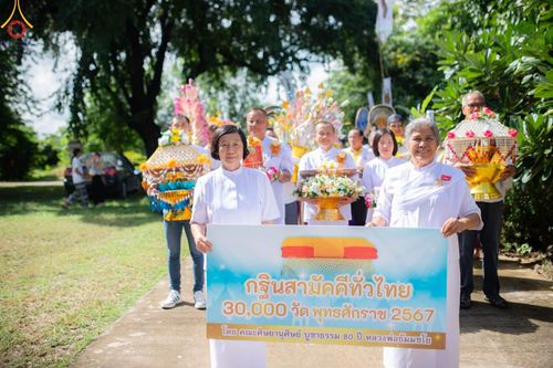 ภาพ No.165367:พิธีทอดกฐิน ณ วัดพุทธิสารโนนทอง อ.คอนสวรรค์ จ.ชัยภูมิ ในโครงการกฐินสามัคคีทั่วไทย 30,000 วัด บูชาธรรม 80 ปี หลวงพ่อธัมมชโย โดยคณะศิษยานุศิษย์วัดพระธรรมกาย วันที่ 21 ตุลาคม พ.ศ. 2567