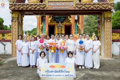 ภาพ No.268956:วันที่ 25 ตุลาคม พ.ศ. 2568 พิธีทอดกฐินสามัคคีทั่วไทย ณ วัดท่าโป๊ะ จ.กาญจนบุรี โดยคณะศิษยานุศิษย์ บูชาธรรม 81 ปี หลวงพ่อธัมมชโย