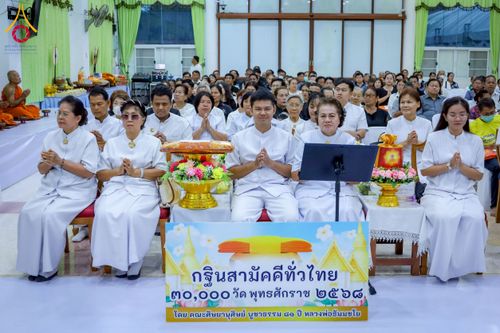 ภาพ No.275344:วันที่ 4 พฤศจิกายน พ.ศ. 2568 พิธีทอดกฐินสามัคคีทั่วไทย ณ วัดโพธิ์ทอง ต.บางระกำ อ.บางระกำ จ.พิษณุโลก โดยคณะศิษยานุศิษย์ บูชาธรรม 81 ปี หลวงพ่อธัมมชโย