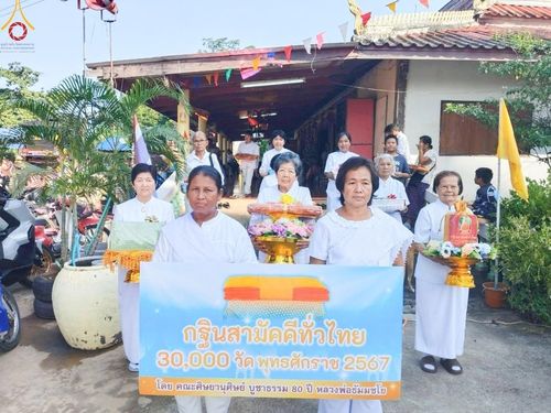 ภาพ No.170842:พิธีทอดกฐิน ณ วัดพัฒนาราม จ.ชัยนาท ในโครงการกฐินสามัคคีทั่วไทย 30,000 วัด บูชาธรรม 80 ปี หลวงพ่อธัมมชโย โดยคณะศิษยานุศิษย์วัดพระธรรมกาย วันที่ 27 ตุลาคม พ.ศ. 2567