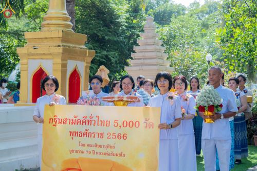ภาพ No.98081:พิธีทอดกฐินสามัคคีทั่วไทย 5,000 วัด ณ วัดจินดามณี จ.สิงห์บุรี วันที่ 4 พฤศจิกายน พ.ศ. 2566