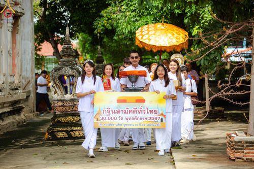 ภาพ No.164961:พิธีทอดกฐิน ณ วัดกลางเกาะระกำ ต.บ้านสร้าง อ.บางปะอิน จ.พระนครศรีอยุธยา ในโครงการกฐินสามัคคีทั่วไทย 30,000 วัด บูชาธรรม 80 ปี หลวงพ่อธัมมชโย โดยคณะศิษยานุศิษย์วัดพระธรรมกาย วันที่ 20 ตุลาคม พ.ศ. 2567