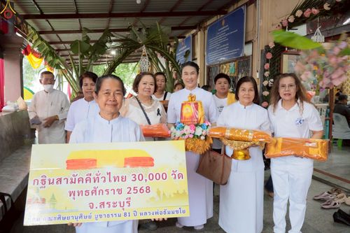 ภาพ No.272621:วันที่ 1 พฤศจิกายน พ.ศ. 2568 พิธีทอดกฐินสามัคคีทั่วไทย ณ วัดหน้าพระลาน จังหวัดสระบุรี โดยคณะศิษยานุศิษย์ บูชาธรรม 81 ปี หลวงพ่อธัมมชโย