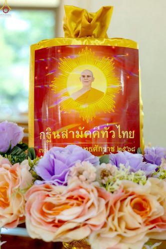 ภาพ No.269962:วันที่ 8 ตุลาคม พ.ศ. 2568 พิธีทอดกฐินสามัคคีทั่วไทย ณ วัดสระมงคล ต.สระสี่มุม อ.กำแพงแสน จ.นครปฐม โดยคณะศิษยานุศิษย์ บูชาธรรม 81 ปี หลวงพ่อธัมมชโย