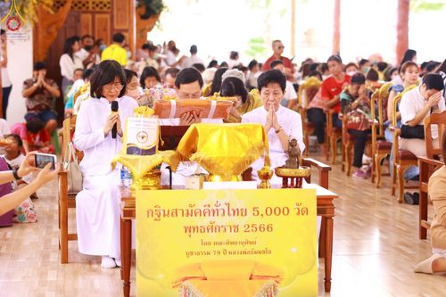 ภาพ No.96952:พิธีทอดกฐินสามัคคีทั่วไทย 5,000 วัด ณ วัดราษฎร์ประคองธรรม จ.นนทบุรี วันที่ 12 พฤศจิกายน พ.ศ. 2566