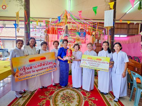 ภาพ No.170553:พิธีทอดกฐิน ณ วัดสุวรรณคีรี (บ้านกลับเก่า) ต.บ้านกลับ อ.หนองโดน จ.สระบุรี ในโครงการกฐินสามัคคีทั่วไทย 30,000 วัด บูชาธรรม 80 ปี หลวงพ่อธัมมชโย โดยคณะศิษยานุศิษย์วัดพระธรรมกาย วันที่ 26 ตุลาคม พ.ศ. 2567