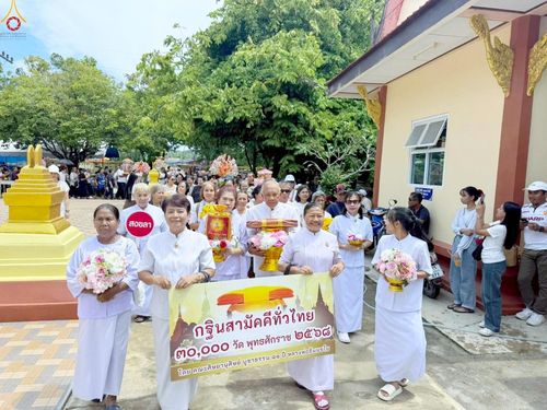 ภาพ No.266867:วันที่ 26 ตุลาคม พ.ศ. 2568 พิธีทอดกฐินสามัคคีทั่วไทย ณ วัดบางดาน อ.เมือง จ. สงขลา โดยคณะศิษยานุศิษย์ บูชาธรรม 81 ปี หลวงพ่อธัมมชโย