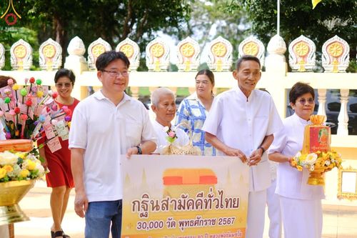 ภาพ No.168513:พิธีทอดกฐิน ณ วัดไม้ตราสมาชิการาม อ.บางไทร จ.พระนครศรีอยุธยา ในโครงการกฐินสามัคคีทั่วไทย 30,000 วัด บูชาธรรม 80 ปี หลวงพ่อธัมมชโย โดยคณะศิษยานุศิษย์วัดพระธรรมกาย วันที่ 20 ตุลาคม พ.ศ. 2567