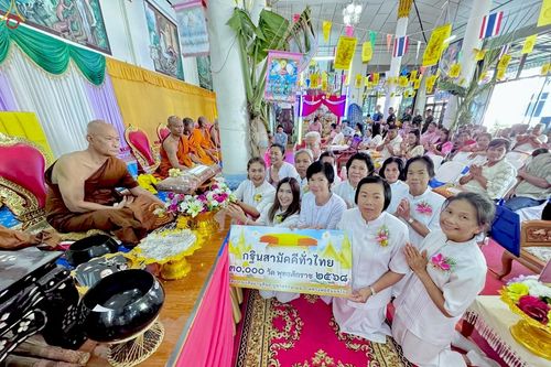 ภาพ No.277988:วันที่ 19 ตุลาคม พ.ศ. 2568 พิธีทอดกฐินสามัคคีทั่วไทย ณ วัดเขาจันทร์หอม อ.ปากช่อง จ.นครราชสีมา โดยคณะศิษยานุศิษย์ บูชาธรรม 81 ปี หลวงพ่อธัมมชโย