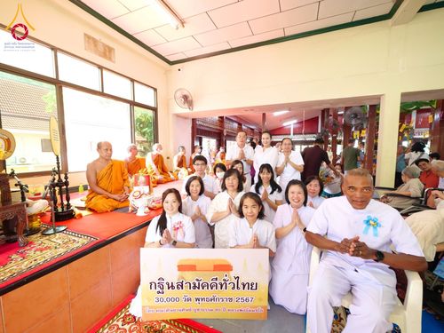 ภาพ No.179043:พิธีทอดกฐิน ณ วัดสามัคคีสุทธาวาส แขวงบางอ้อ เขตบางพลัด กรุงเทพฯ ในโครงการกฐินสามัคคีทั่วไทย 30,000 วัด บูชาธรรม 80 ปี หลวงพ่อธัมมชโย โดยคณะศิษยานุศิษย์วัดพระธรรมกาย วันที่ 2 พฤศจิกายน พ.ศ. 2567