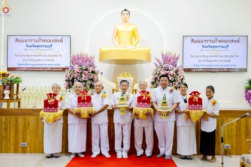 ภาพ No.232900:วันที่ 8  กรกฏาคม พ.ศ. 2568 สัมมนาคณะสงฆ์โซนภาคตะวันตก เพื่อฟื้นฟูพระพุทธศาสนา โครงการทอดกฐิน 30,000 วัดทั่วไทย ประจำปีพุทธศักราช 2568 ณ ศูนย์ปฏิบัติธรรมพระมงคลเทพมุนี อ.สองพี่น้อง จ.สุพรรณบุรี