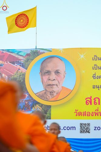ภาพ No.195296:พิธีตักบาตรพระธรรมยาตรา ณ อนุสรณ์สถานลำดับที่ 3 สถานที่เกิดใหม่ในเพศสมณะ วัดสองพี่น้อง ต.ต้นตาล อ.สองพี่น้อง จ.สุพรรณบุรี ในโครงการธรรมยาตรา กตัญญูบูชา มหาปูชนียาจารย์ พระมงคลเทพมุนี(สด จนฺทสโร) พระผู้ปราบมาร ปีที่ 13 วันที่ 15 มกราคม พ.ศ.2568