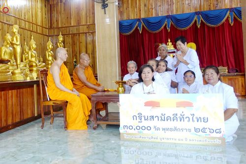 ภาพ No.270512:คณะสงฆ์และกัลยาณมิตรอำเภอเขาคิชฌกูฏ ได้ร่วมพิธีทอดกฐินสามัคคีทั่วไทย 30,000 วัด โดยคณะศิษยานุศิษย์ บูชาธรรม 81 ปี หลวงพ่อธัมมชโย ในอำเภอเขาคิชฌกูฏ จ.จันทบุรี ระหว่างวันที่ 11 ตุลาคม-วันที่ 26 ตุลาคม พ.ศ. 2568 จำนวน 8 วัด