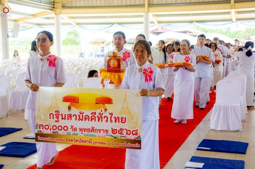 ภาพ No.268421:วันที่ 23 ตุลาคม พ.ศ. 2568 พิธีทอดกฐินสามัคคีทั่วไทย ณ ศูนย์อบรมเยาวชนปัตตานี โดยคณะศิษยานุศิษย์ บูชาธรรม 81 ปี หลวงพ่อธัมมชโย