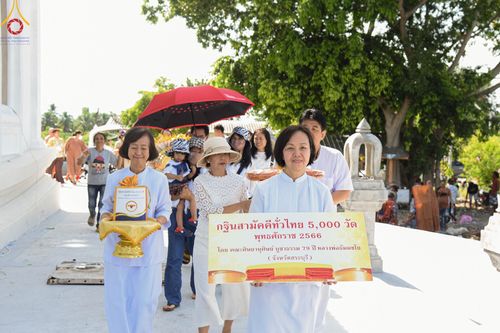 ภาพ No.96878:พิธีทอดกฐินสามัคคีทั่วไทย 5,000 วัด ณ วัดหาดเล็บยาว จ.สระบุรี วันที่ 12 พฤศจิกายน พ.ศ. 2566