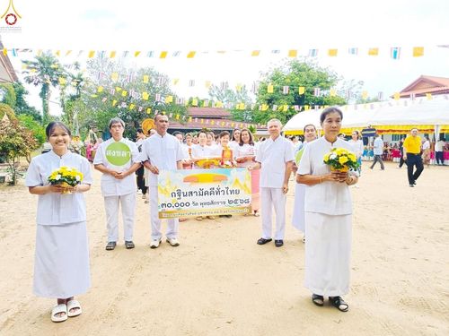 ภาพ No.270916:วันที่ 16 ตุลาคม พ.ศ. 2568 พิธีทอดกฐินสามัคคีทั่วไทย ณ วัดทุ่งเภา อ.สะบ้าย้อย จ.สงขลา โดยคณะศิษยานุศิษย์ บูชาธรรม 81 ปี หลวงพ่อธัมมชโย